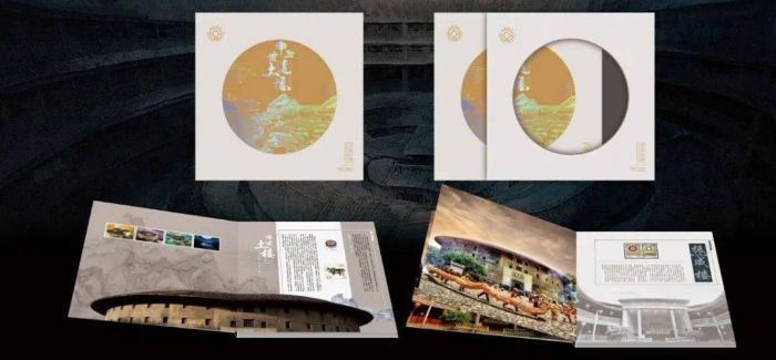 《福建土楼》特种邮票将于“中国旅游日”发行