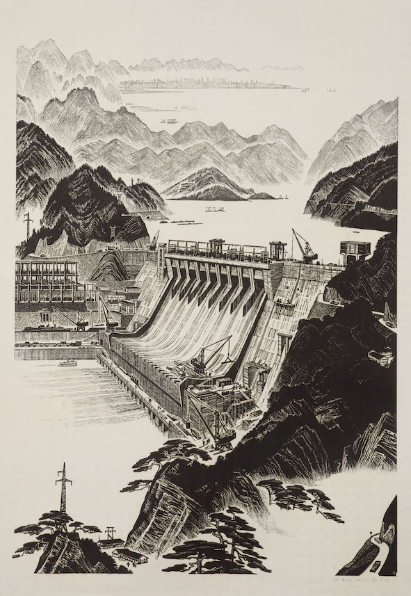 酆中铁 新安水电站（又名自力更生的伟大建造） 黑白油印 73×52cm 1964年