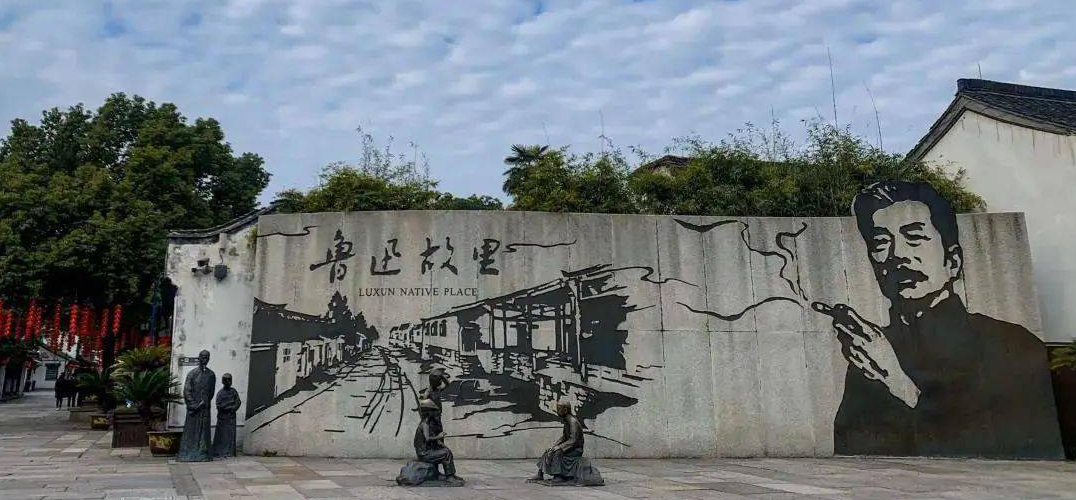 纪念鲁迅诞辰140周年版画展在绍兴开幕