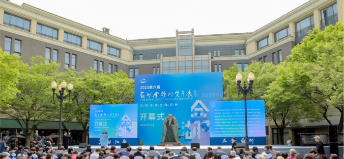 “生动江南 立体苏州” 第六届苏州·金鸡湖双年展正式开幕