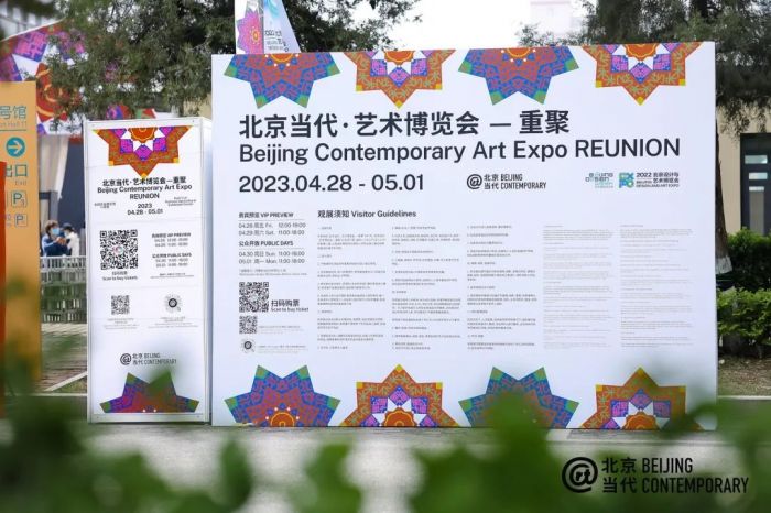▲ “北京当代·艺术博览会——重聚”展会现场 2