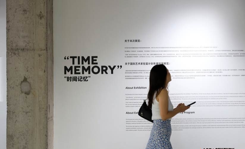 艺术百代美术馆国际驻留艺术家Áder Orsolya“时间记忆”个展开幕